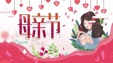 关于母亲节的视频,母亲节感人瞬间，母爱如歌
