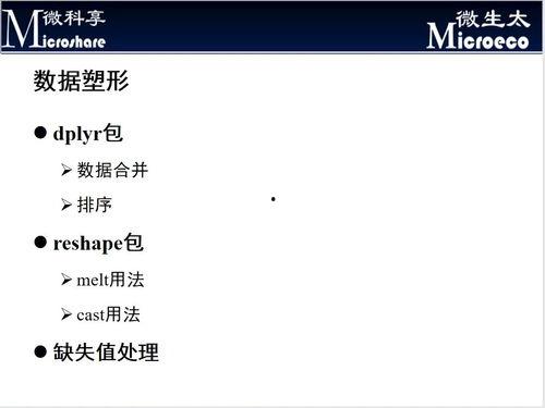 r语言视频教程,从入门到精通